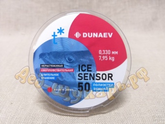 Леска Dunaev ICE SENSOR 50м. 0,330ммz