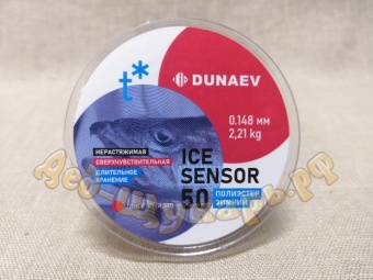 Леска Dunaev ICE SENSOR 50м. 0,148ммz