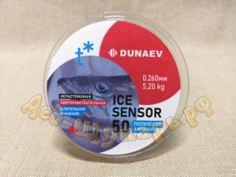 Леска Dunaev ICE SENSOR 50м. 0,260ммz
