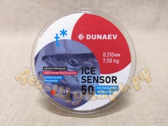 Леска Dunaev ICE SENSOR 50м. 0,310ммz