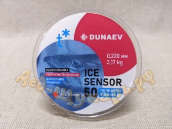Леска Dunaev ICE SENSOR 50м. 0,220ммz